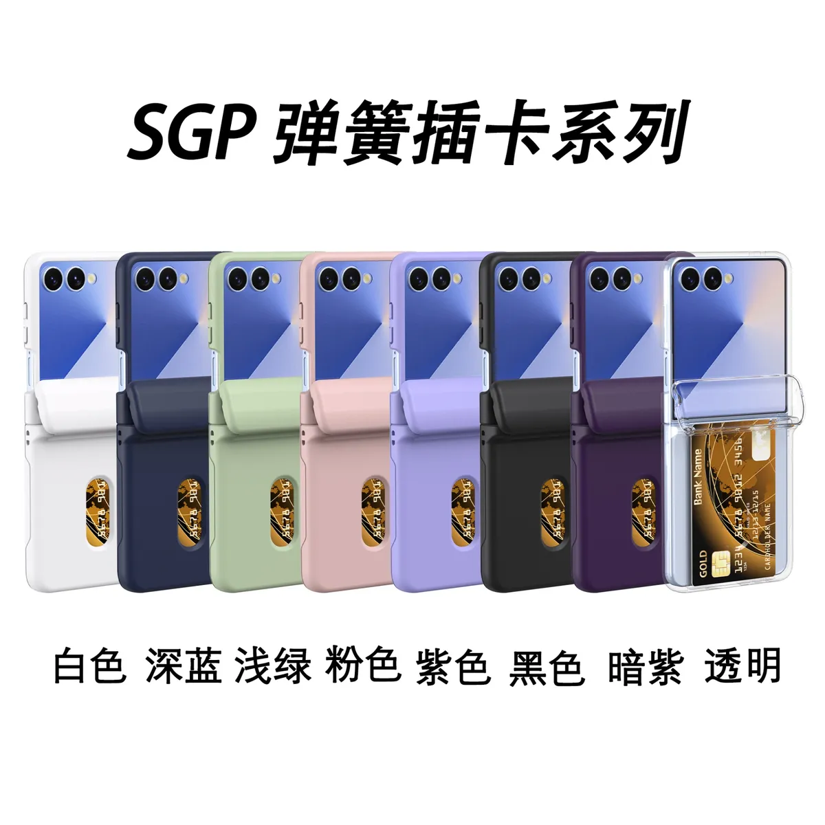 适用于三星Galaxy Z flip7折叠手机壳超薄肤感弹簧插卡防摔保护套