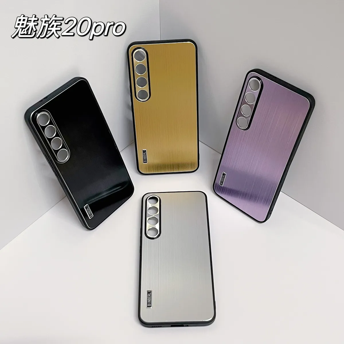 适用魅族20pro手机壳新款meizu20软边框保护壳超薄半包防摔21pro金属拉丝背板简约男女外壳 - 图片 6