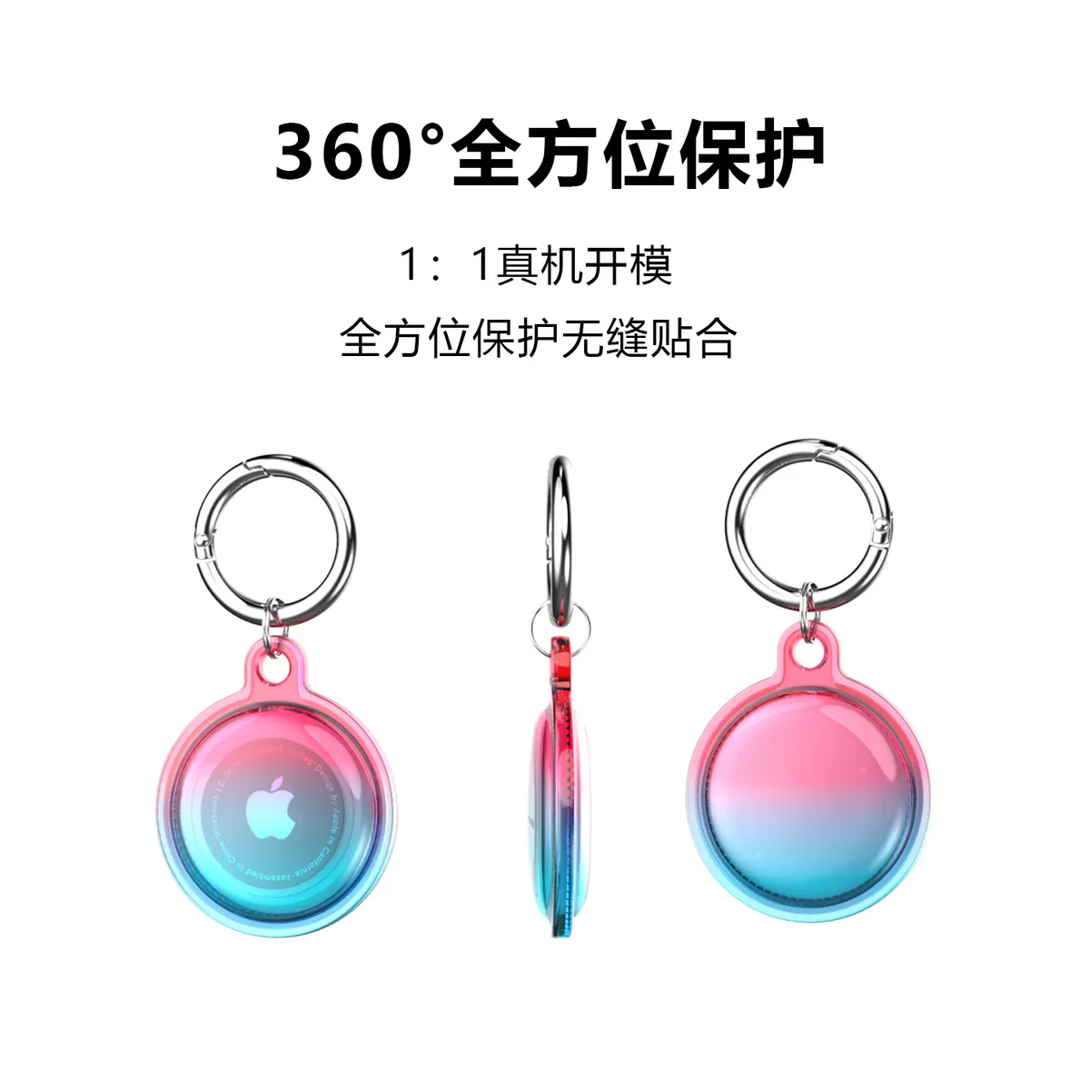 新款适用苹果定位器保护套AirTag渐变防水双面全包追踪器保护软套 - 图片 2