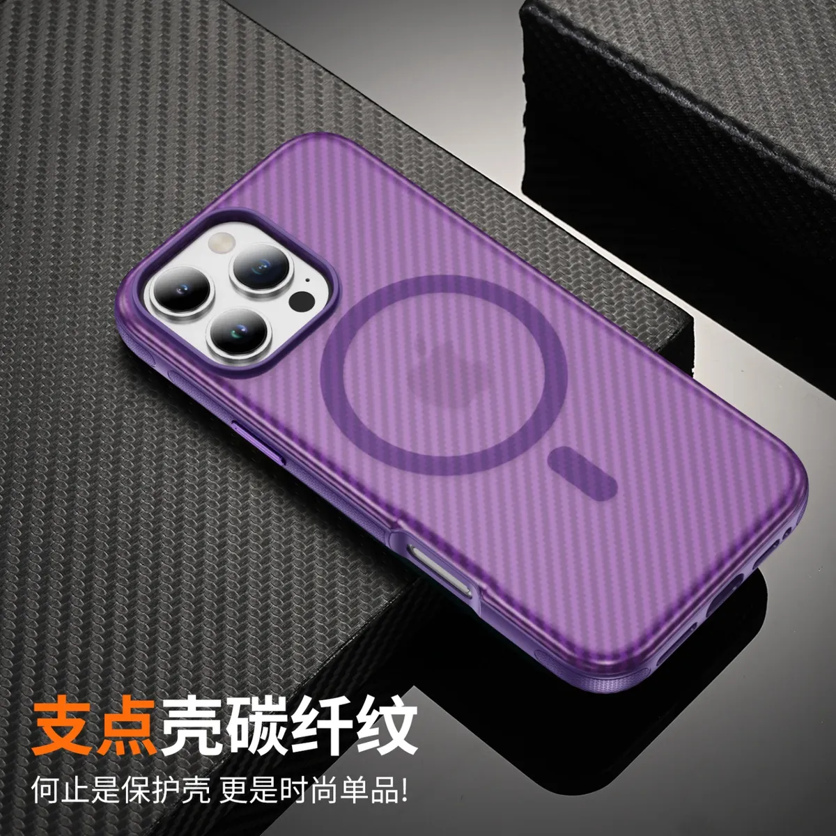 碳纤维磁吸Magsafe适用苹果iphone手机壳简约时尚防摔肤感壳 - 图片 5
