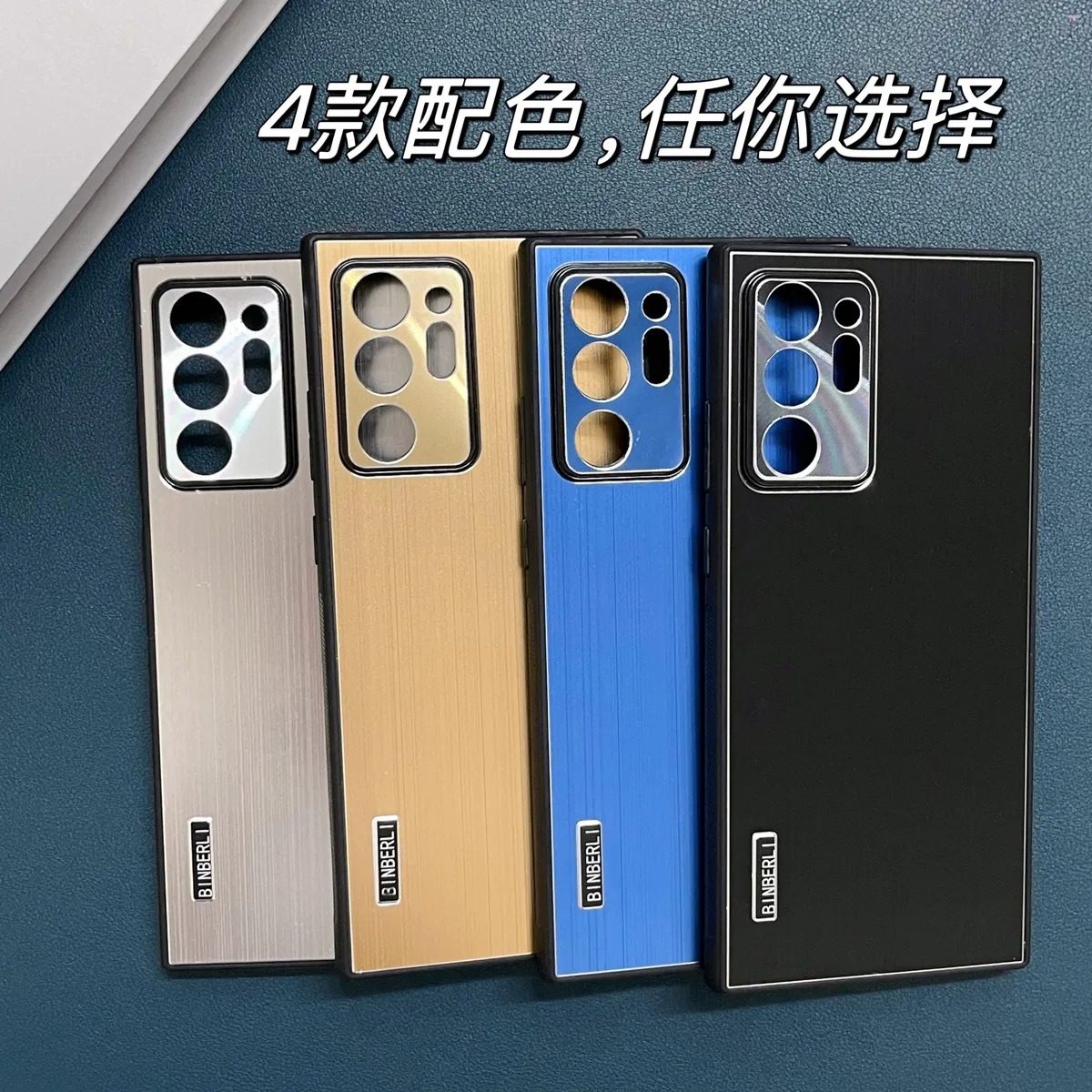 适用三星note20Ultra手机壳软边金属拉丝散热背板防刮超薄保护套 - 图片 7