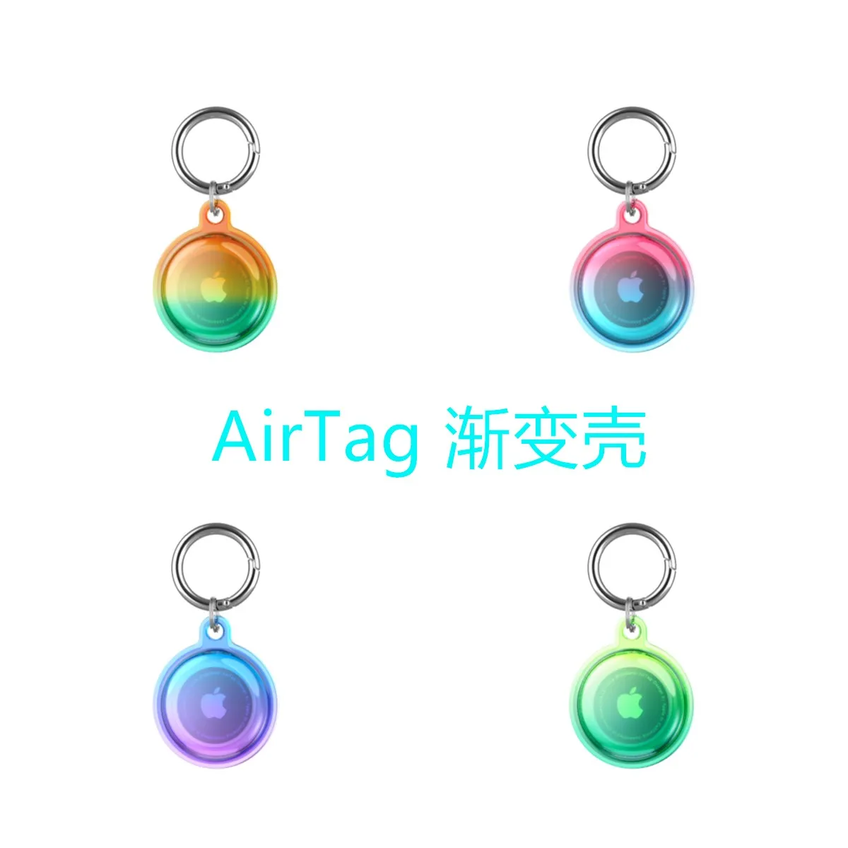 新款适用苹果定位器保护套AirTag渐变防水双面全包追踪器保护软套 - 图片 5