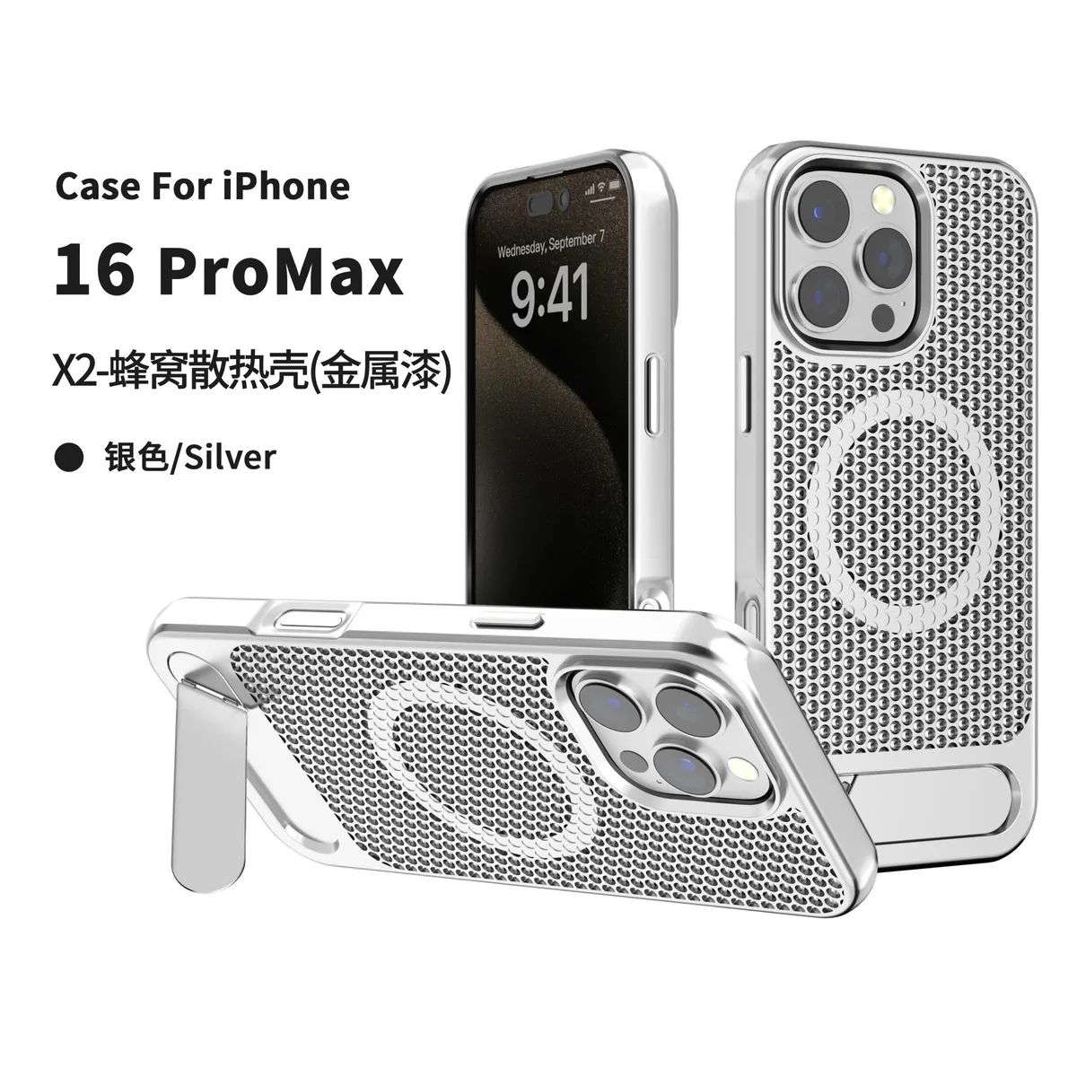 X2蜂窝3D蜂巢散热磁吸支架适用苹果iphone16系列保护壳 - 图片 8