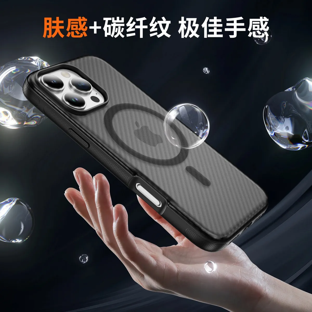 碳纤维磁吸Magsafe适用苹果iphone手机壳简约时尚防摔肤感壳 - 图片 10