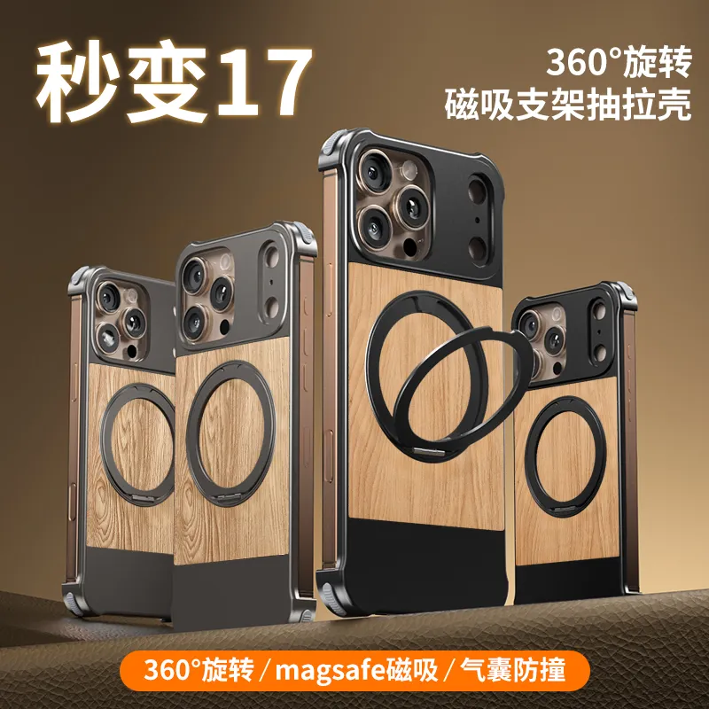 木纹秒变17壳  铝合金贴皮  磁吸360旋转支架带滴答解压声 - 图片 5