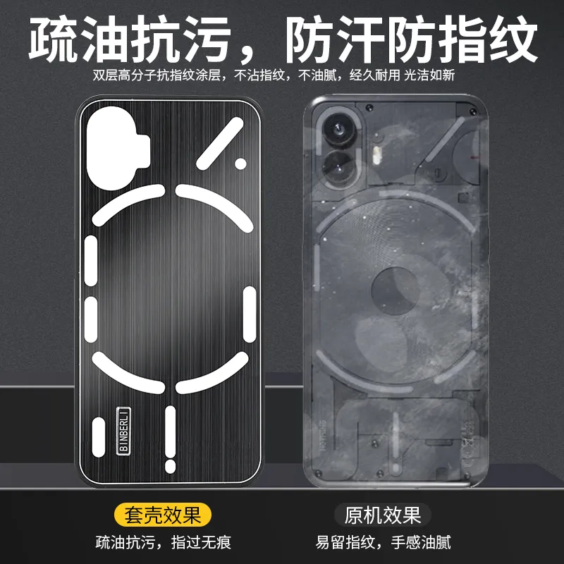 跨境新款适用黑豹Nothingphone1散热手机壳夏季防滑金属拉丝背板nothing2A保护套 - 图片 9