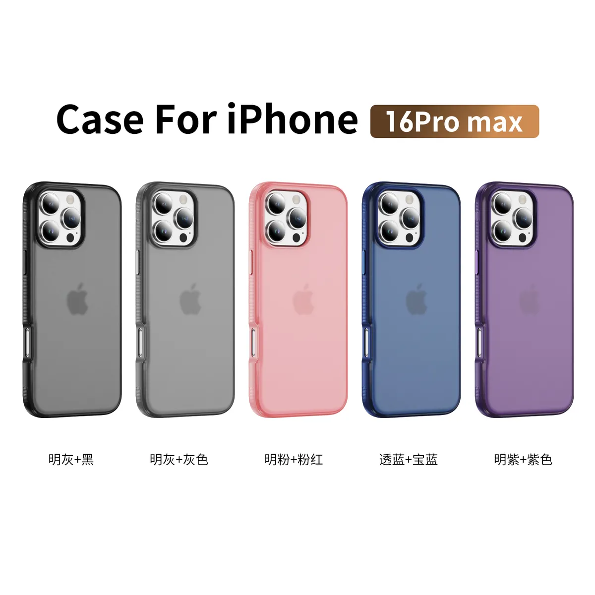 图拉思肤感平面高级感防指纹抗震防摔半透明适用苹果iphone系列 - 图片 8