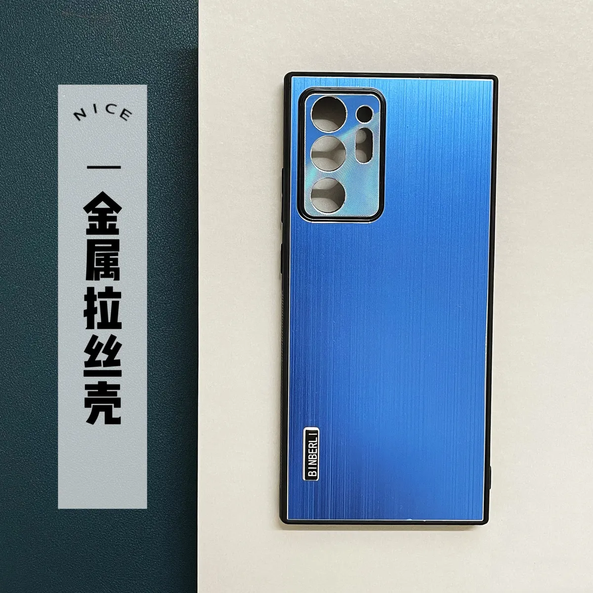 适用三星note20Ultra手机壳软边金属拉丝散热背板防刮超薄保护套 - 图片 8
