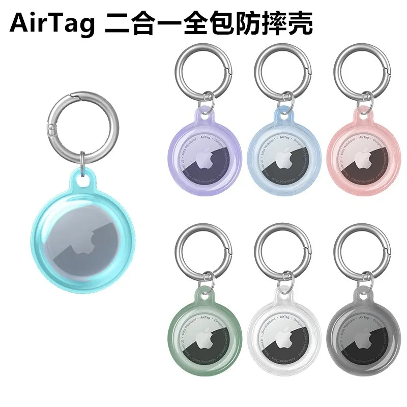 适用苹果AirTag保护套透明全包防摔跟踪器保护壳保轻薄丢项圈带挂钩定位防丢防水