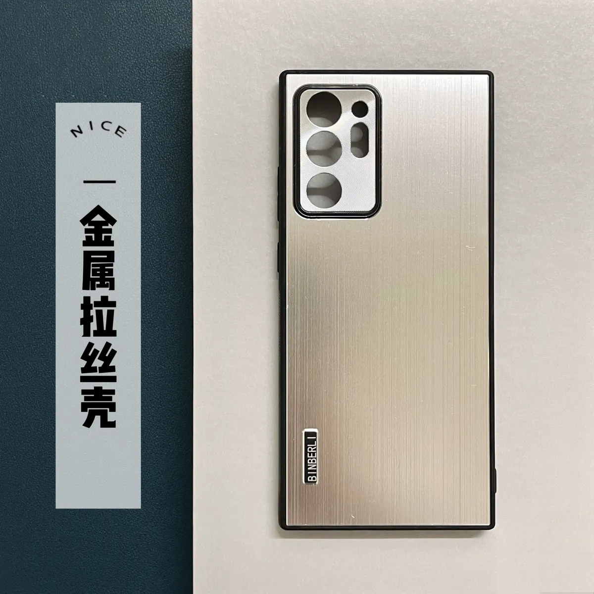 适用三星note20Ultra手机壳软边金属拉丝散热背板防刮超薄保护套 - 图片 4