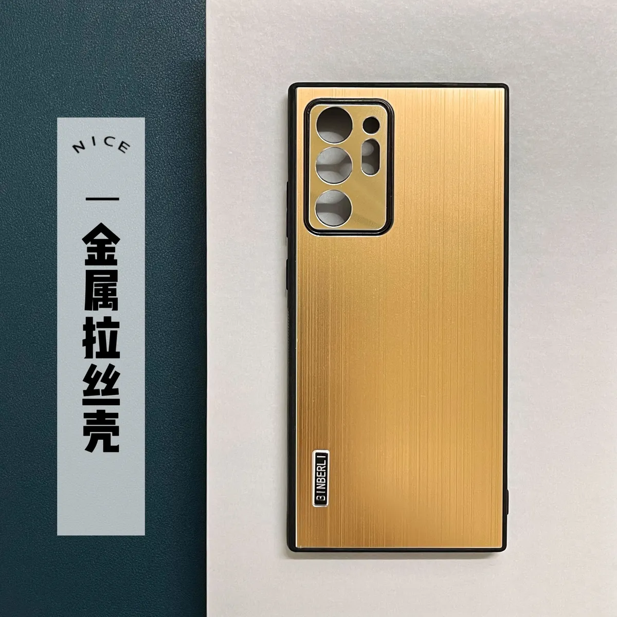 适用三星note20Ultra手机壳软边金属拉丝散热背板防刮超薄保护套 - 图片 5
