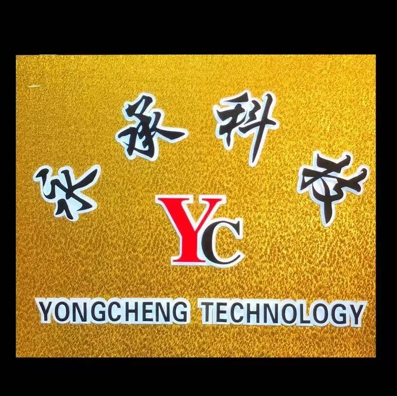 永承