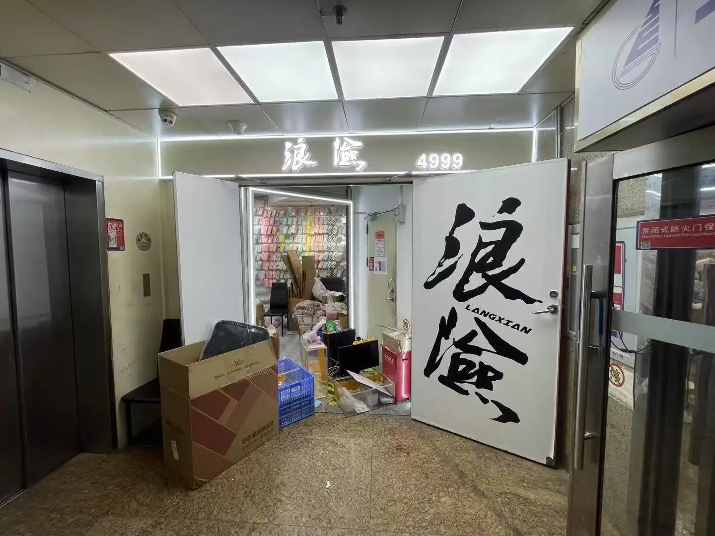 浪险科技