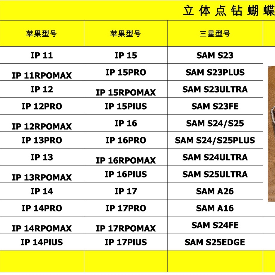 立体点钻蝴蝶 - 图片 6