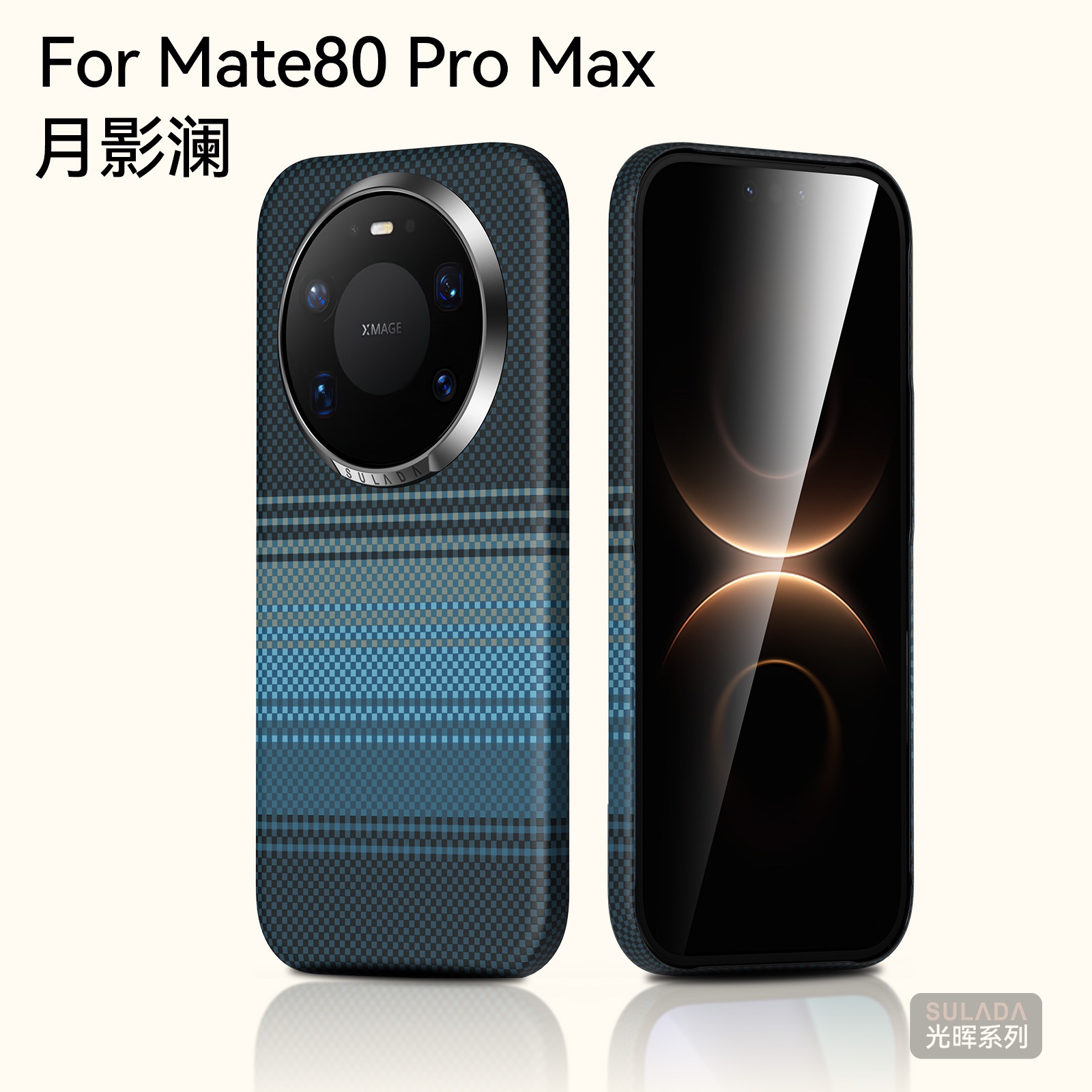 SULADA-光辉系列 - 图片 2